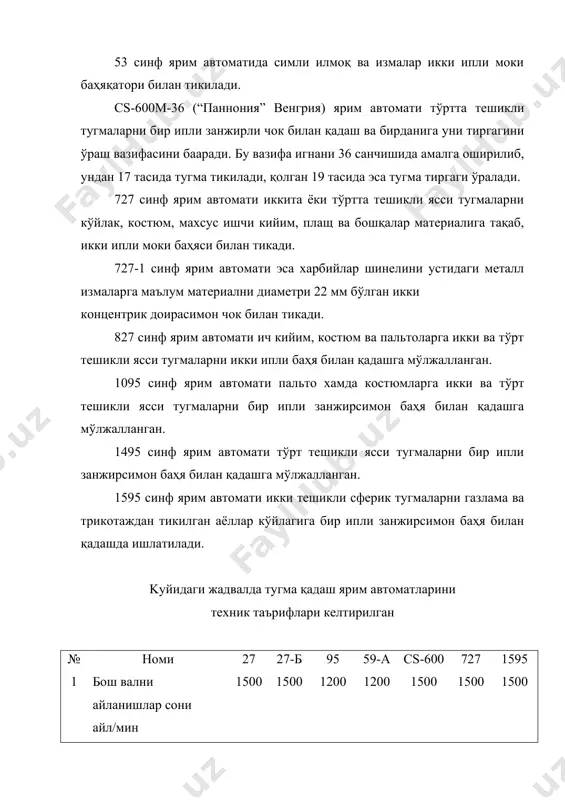 тугма тикиш ва қадаш ярим автоматлари - Page 5