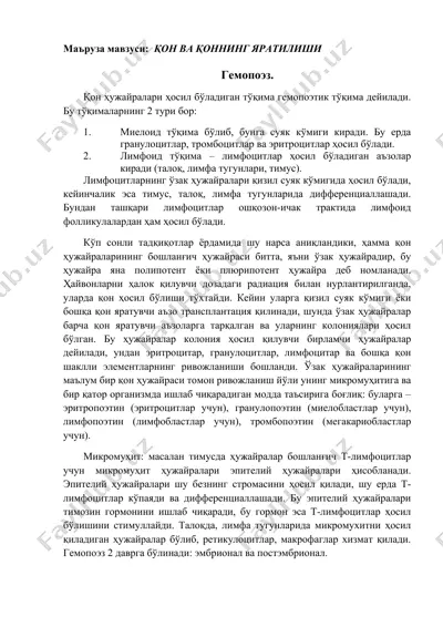 қон ва қоннинг яратилиши — DOCX