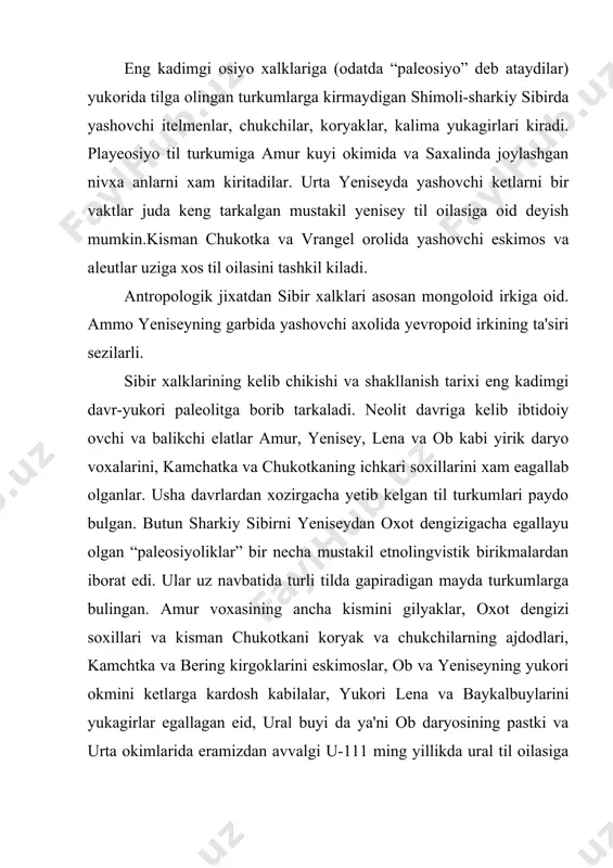 om kilib kelgan. uning moxiyatini tularok tasavvur kilish uchun ayrim yirik xalklarning etnogenezi va etnik tarixi ustida kimkacha tuxtab utish zarur. sibirning nisbatan eng kup sonli xalklaridan yokutlar kadimiy etnoslardan biri xisoblanadi.ular uzlarini “saxa” deb ataydilar va yokutistonning tub axolisi bulib, lena daryosining urta okismida, janubiy oldan va vilyuyada, kisman olekmaning kuyi okimi va shimolning chekka rayonlarida joylashgan. ayrim gurux yokutlar krasnoyarsk ulkasining shimolida, magadan, saxalin va amur viloyatlarida xam yashaydilar. yokut etnosi asli eramizning 11 ming yillikning birinchi yarmida lena daryosining urta okimi xavzasida baykal soxilllaridan kelgan turkiy kabilalarning maxalliy paleosiyo va tungus tillaridagi elatlarni uziga singdirib yuborishi natijasida paydo bulgan. eng oxirgi elatlarning kuchib kelishi x1u-xu asrlarda ruy bergan. xvii asrlarda yokutlarning katta guruxlari lena, yana, mndigirka va boshka yirik daryolarning vodiylariga yoyilib, maxalliy kabilalar bilan aralashib ketganlar. yokutlarning etnik konsilidasiyasi xvii asrlarning 20-30 yillaridan ya'ni ulkani rossiyaga kushilish davridan keyin tugaydi. ikkinchi yirik xalklardan buryatlar xvii asrda …