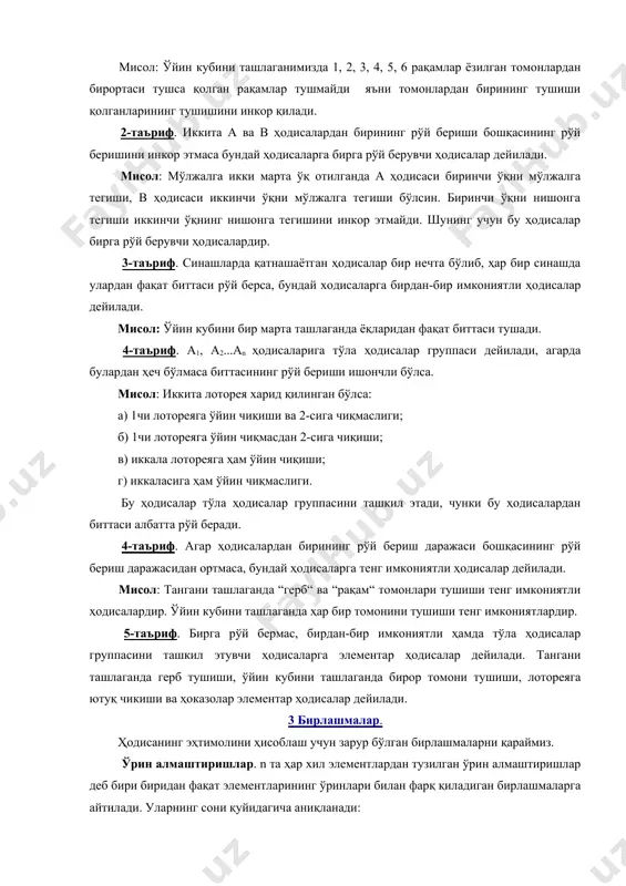 рўй бериш даражаси бошқасининг рўй бериш даражасидан ортмаса, бундай ҳодисаларга тенг имкониятли ҳодисалар дейилади. мисол: тангани ташлаганда “герб“ ва “рақам“ томонлари тушиши тенг имкониятли ҳодисалардир. ўйин кубини ташлаганда ҳар бир томонини тушиши тенг имкониятлардир. 5-таъриф. бирга рўй бермас, бирдан-бир имкониятли ҳамда тўла ҳодисалар группасини ташкил этувчи ҳодисаларга элементар ҳодисалар дейилади. тангани ташлаганда герб тушиши, ўйин кубини ташлаганда бирор томони тушиши, лотореяга ютуқ чикиши ва ҳоказолар элементар ҳодисалар дейилади. 3 бирлашмалар. ҳодисанинг эҳтимолини ҳисоблаш учун зарур бўлган бирлашмаларни қараймиз. ўрин алмаштиришлар. n та ҳар хил элементлардан тузилган ўрин алмаштиришлар деб бири биридан фақат элементларининг ўринлари билан фарқ қиладиган бирлашмаларга айтилади. уларнинг сони қуйидагича аниқланади: бу ерда кейинчалик қарама-қаршиликка дуч келмаслик учун 0! = 1 деб қабул қиламиз. мисол: учта а, в, с элементлардан тузилган ўрин алмаштиришлар сони топилсин. ечиш. таърифга асосан а, в, с элементлардан фақат ўринлари билан фарқ қиладиган бирлашмалар тузамиз, яъни авс вас сав асв вса сва демак, учта …