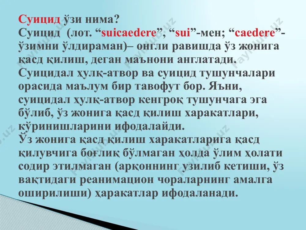 д ҳулқ-атворнинг ташқи кўриниш шакллари: а) суицидал фикрларни яқин кишилар орасида изхор қилиш. б) суицидал харакатлар (ўз жонига қасд қилиш бироқ ўлмай қолиш). в) суицидни бажариш (ўзини ўлдириш) ii. суициднинг келиб чиқишида кўп ҳоллардаги низолар. 1. иш фаолияти ва шахсларнинг ўзаро муносабатлари билан боғлиқ низолар: а) шахснинг жамоа ўртасидаги мослаша олмаслигидан келиб чиққан низолар; б) хизмат доираси билан боғлиқ топшириқни муваффақиятсизлик билан тамомлаш асосида пайдо бўлган низолар; в) ҳамкасблар ўртасидаги низолар; г) раҳбар ва ходимларнинг иш фаолиятида юзага келган ўзаро низолар; 2.шахсий оилавий низолар: а) севги можароси туфайли пайдо бўлган низолар. севишганларнинг бир-бирларига бевафолиги; б) ажримлар; в) оғир касаллик; г) яқин инсонларининг ўлими; д) жинсий заифлик, жинсий қониқмаслик 3.бевосита соғлиқ билан боғлиқ бўлган шахсий низолар: а) рухий касалликлар; б) соматик (бадан) касалликлари; в) жисмоний нуқсонлар (нутқдаги нуқсонлар, ташки кўринишдаги камчиликлар ва нуқсонлар). 4. ноижтимоий ҳулқ-атвор билан боғлиқ бўлган низолар: а) озодликдан махрум бўлишдан қўрқув; б) ноижтимоий ҳулқ-атвор билан боғлиқ шармандаликдан …