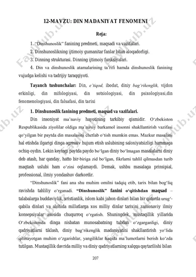 dinshunoslik fanining asosiy tushunchalari — PDF