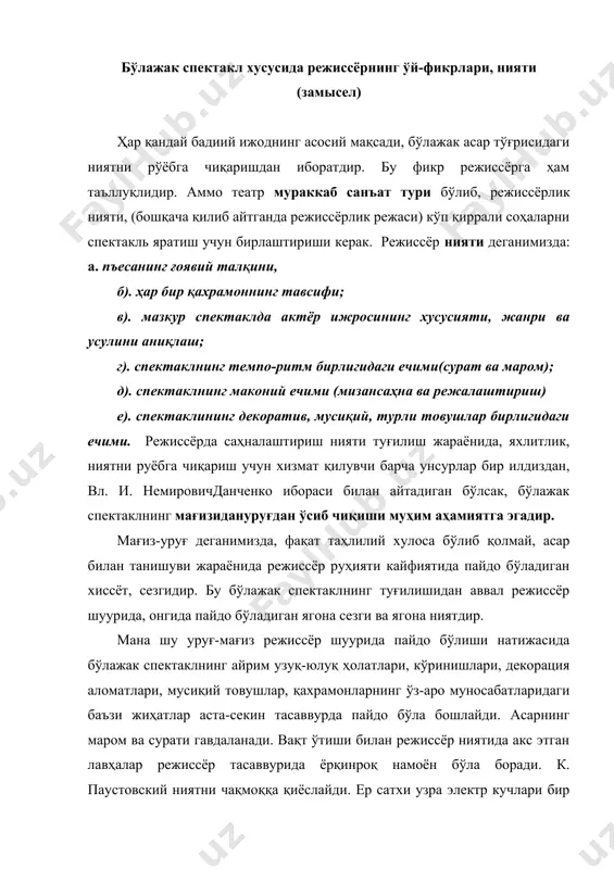 шу уруғ-мағиз режиссёр шуурида пайдо бўлиши натижасида бўлажак спектаклнинг айрим узуқ-юлуқ ҳолатлари, кўринишлари, декорация аломатлари, мусиқий товушлар, қахрамонларнинг ўз-аро муносабатларидаги баъзи жиҳатлар аста-секин тасаввурда пайдо бўла бошлайди. асарнинг маром ва сурати гавдаланади. вақт ўтиши билан режиссёр ниятида акс этган лавҳалар режиссёр тасаввурида ёрқинроқ намоён бўла боради. к. паустовский ниятни чақмоққа қиёслайди. ер сатхи узра электр кучлари бир неча кун давомида тўплана бошлайди. бу кучлар тобора жипслаша бориб, момақалдироқ келтириб чиқарувчи қуюқ булутлар хосил бўлади. ана шу булутларнинг қудрати чақмоқ шаклида намоён бўлади. агар табиатнинг бу ҳолатини режиссёр санъатига қиёслайдиган бўлсак, кўп йиллик кузатишлар, хис-ҳаяжон фикрлар, ғоялар йиғиндиси ўлароқ чақмоқ-уруғ. режиссёр онгида туғилади. шу тариқа мағизуруг-чақмоқ, бўлажак спектаклнинг қиёсий ечимини белгилайди. лекин бу уруғ ўз-ўзидан эмас, балким режиссёр қаршисида “шу спектаклни нима мақсадда саҳналаштириш керак”деган савол кўндаланг бўлганидагина вужудга келади. яъни режиссёрнинг олий мақсади нималардан иборат деган саволга жавоб топишликдан бошланади. шу спектаклни саҳналиштириш орқали тамошабин қалбида қандай хисиётларни қўзғатмоқчи, томошабинга …