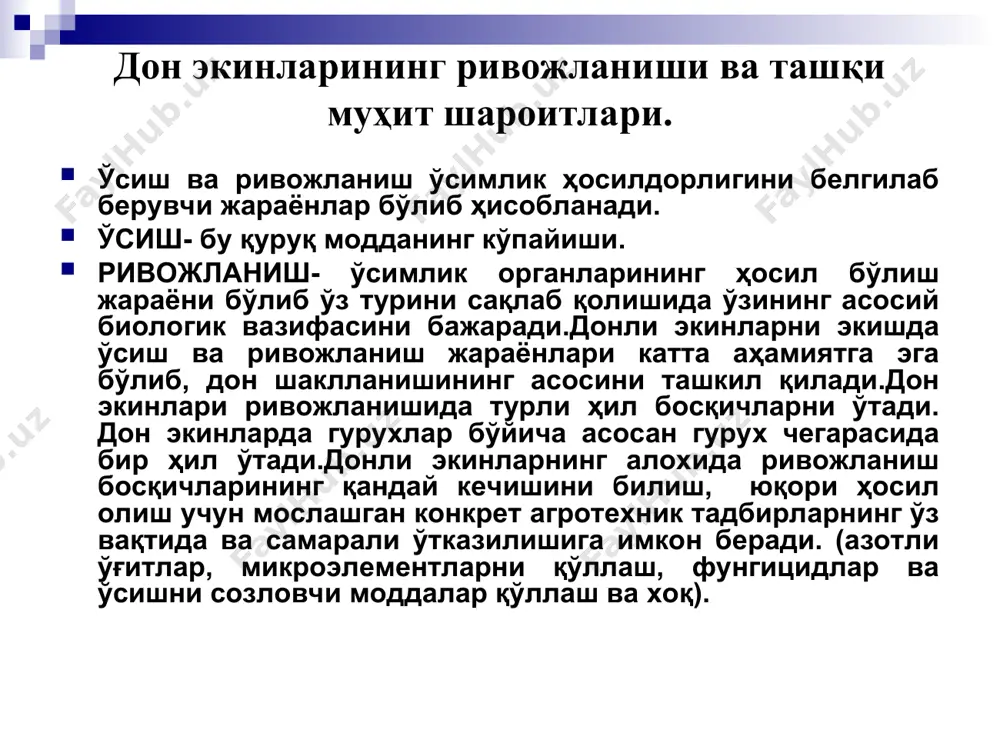 ди. бошоқнинг тўғри шаклланиши, ривожланиши тупланиш ва най ураш давридаги озиқлантиришга боғлиқ, азот билан фосфорни нисбати тўғри бўлиши лозим. бу давр 10-15 кун давом этади. гуллаш одатда бошок тортгандан кейин гуллаш бошланади, ўртача 2-3 кун фарк. билан. арпа экин олдин гуллайди, барг кинида кейин бошок тортади. жавдар эса бошоқланишдан 8-10 кун ўтгач гуллайди. дон экинлари чангланиш хусусиятларига караб икки гурухга бўлинади. 1) ўз-ўзидан чангланадиган ўсимликлар бу буғдой, арпа, сули, шоли, тарик.; 2) четдан чангланадиган ўсимликлар — жавдар, маккажўхори ва жўхори. ўз-ўзидан чангланадиган ўсимликлар гул кобиклари ёпиқ холатда гуллайди. аммо хаво қурук ва иссик, бўлса бу ўсимликларда гул­лаш гул қобиқлари очилган холатда рўй беради. четдан чангланадиган ўсимликларда гул кобиқлари очиқ бўлади, чанг шамол ёрдамида тарқалади. маккажўхори рўваги сўтага қараганда 2 кун олдин гуллайди. чанг шамол ёрдамида сўтанинг очик. тумшукчаларига тушади. чанглар сўта ипларининг тумшукчаларига учиб етиб, урғочи гулнинг тугунчасига тушади ва уни уруғлантиради. маккажўхорини сунъий чанглатиб хосилни ошириш мумкин. бошокли дон …