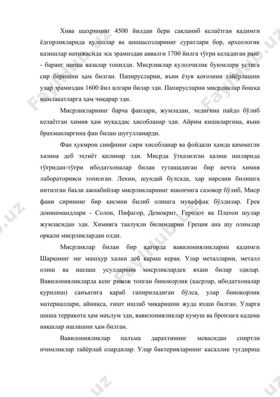 андилар. улар олтин, кумуш, калай, мис, қўрғошин ва темирни билар, газламаларни ҳаво ранг, қирмизи қизил рангга буяй олардилар ва хоказо. финикияликлар - қадимги денгиз сайёхлари бўлиб, химия билимларини ўзлари қайси халклар билан савдо алоқаси боғлаган бўлса, ўша халқлардан ўргандилар. бу билимларини улар шарқ мамлакатлари ва ўрта денгиз қирғоқларидаги мамлакатларига ҳам тарқатдилар. шишани финикияликлар ихтиро этган деган афсона бор. ўз кемасида сода олиб кетаётган финикия денгизчилари, деб ҳикоя қилади рим тарихчиси плиний, палестиндаги бир дарё қирғоғига тушди. улар овқат пишириш учун ўчоқ қурмоқчи бўлганда тош керак бўлди, лекин тош тополмади. шунда денгизчилар ўчоқ қуриш учун сода бўлакларини ишлатди. олов ловуллаб жуда зўрайиб кетди. денгизчилар сода эриб кетганини ва қум билан аралашиб, тиниқ чўзилувчан модда ҳосил қилганини ногаҳон пайқаб қолди. бу масса совигач, шунда денгизчилар қаттиқ тиниқ бўлаклар пайдо бўлганлигини кўрди. шундай қилиб, шиша тайёрлаш усули кашф этилди. финикияликлар қўнган жойдаги аҳоли шиша олиш усулини янада такомиллаштиришди. грек тарихчиси геродот сўзларига қараганда, …