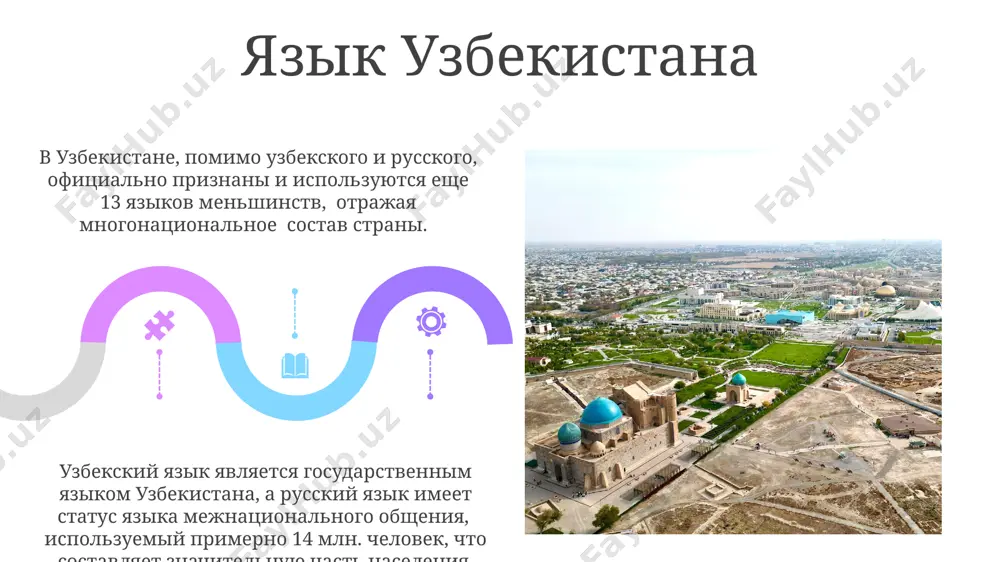 узбекистан: история, культура и современность - Page 5
