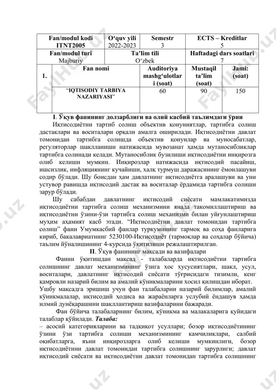 тлари, шакл, усул, воситалари, давлатнинг иқтисодий сиёсати тўғрисидаги тизимли, кенг қамровли назарий билим ва амалий кўникмаларини хосил қилишдан иборат. ушбу мақсадга эришиш учун фан талабаларни назарий билимлар, амалий кўникмалалар, иқтисодий ҳодиса ва жараёнларга услубий ёндашув ҳамда илмий дунёқарашини шакллантириш вазифаларини бажаради. фан бўйича талабаларнинг билим, кўникма ва малакаларига қуйидаги талаблар қўйилади. талаба: – асосий категорияларини ва тадқиқот усуллари; бозор иқтисодиётининг ўзини ўзи тартибга солиши механизмининг камчиликлари, салбий оқибатларга, яъни инқирозларга олиб келиши мумкинлиги, бозор иқтисодиётини давлат томонидан тартибга солишнинг зарурлиги; давлат иқтисодий сиёсати ва иқтисодиётни давлат томонидан тартибга солишнинг назарий асослари, бу борадаги турли назарий концепциялар, давлат иқтисодий сиёсатининг ва иқтисодиётни давлат томонидан тартибга солиш шакллари, усуллари ва воситалари ҳақида тасаввурга эга бўлиши; – давлатнинг иқтисодиёт таркибий тузилишини ўзгартириш ва уни модернизация қилишга қаратилган таркибий-инвестицион сиёсатини; давлатнинг аграр, антимонопол, минтақавий, иқтисодиётда хусусий тармоқ ва тадбиркорликни қўллаб-қувватлаш ҳамда экология соҳаларидаги сиёсатларининг мақсад ва вазифаларини билиши ва улардан фойдалана олиши; – давлат …