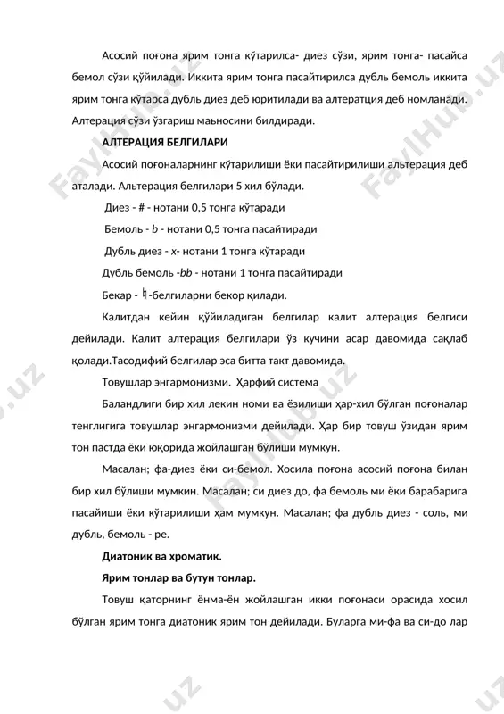 нг си товуши - н ёки н1 субконтроктаванинг ля товуши - а ёки а2 адабиётлар 1. элементар назарияси» вахромеев. т.1967 й. 2. о.файзиев «ўзбекистон мактабларида мусиқий-нафосат тарбияси» т. 1992 й. 3. о.азимова гармония . t, 1999. 4. и.а.акбаров «мусиқа луғати» - t, 1997. 5. ўзбекистон ватаним маним t, 2000, 2002. п.и. чайковский детский албом, времена года