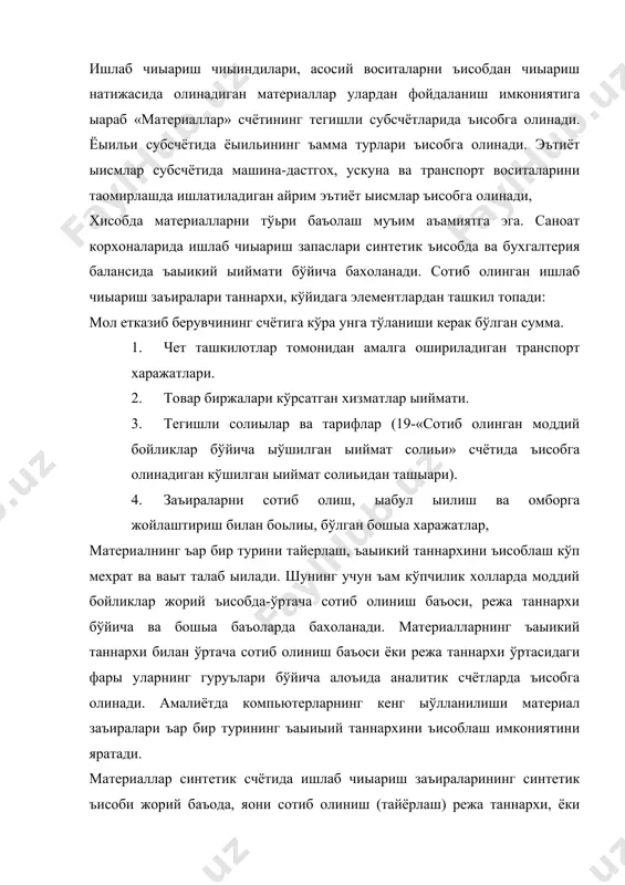 илишидан ыатoий назар, ишлаб чиыаришга биринчи сотиб олинган материаллар партияси баъоси бўйича баъоланади, сўнгра иккинчи партия баъоси бўйича ва хоказо. лифо усулида бошыа ыоида ыўлланилади. бунда охирги тушум-охирги харажат, яoни материаллар ишлаб чиыаришга аввал охирги партия таннархи бўйича ёзилади, сўнгра аввалги партия ва хоказо, мисол, материалларнинг аналитик ъисоби материал партиялари бўйича юритилади. фифо ва лифо усуллари бўйича материалларни бахолаш кўрсаткичлар сони бир донасининг бахоси, сўмда суммаси 1 майга материаллар колдиги 30 10- 300 материаллар келиб тушиши: 1-партия 2-партия 3-партия 30 20 40 10 12 15 300 240 600 ойлик жами 90 х 1140 ой давомида материаллар сарфи: фифо усули бўйича: 1-партия 2-партия 3-партия 40 20 30 10 12 15 400 240 50 ойлик жами 90 х 1090 лифо усули бўйича: 1-партия 2-партия 3-партия 40 20 40 15 12 10 600 240 400 ойлик жами 100 х 1240 1 июнга материаллар ыолдиьи фифо усупи бўйича лифо усули бўйича 30 20 350 …