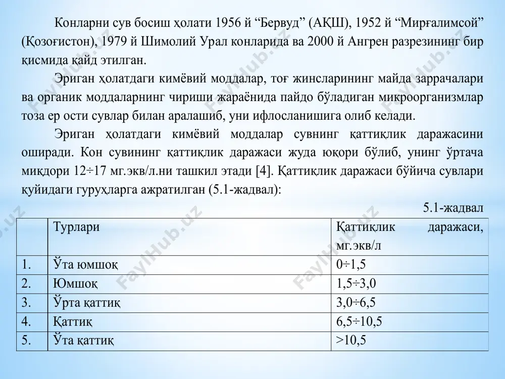 quviri 8 kabi uskunalardan tashkil topgan. elektr yuritgich umumiy normada o‘rnatiladi. nasosning suv so‘rilish tomoniga eguluvchan suv s o‘rilish quviri va suv xaydash quviri o‘langan. tik lahimni kovlab o‘tish jarayonida suv yig‘iladigan joy ya’ni kovlash joyi chuqurligi ortib boradi. qurilma tik laximlarda po‘lat arqon bilan osib ko‘yilgan xolatda ishlatiladi. po‘lat arqonning ikkinchi uchi chig‘ir (lebedka)ga ulanadi. qurilmani suv to‘plagichdan chuqurlikka yaqinlashtirish va kovlash joyida portlatish ishini bajarishda uni havsiz balandlikga ko‘tarib ko‘yish lebedka yordamida amalga oshiriladi. qudukli suv chiqarish qurilmala r turli qo‘rinishda va konstruktiv tuzilishda bo‘ladi. ular shaxta yoki karrlarning ochish ishlarini boshlashdan oldin kon maydonni suvsizlantirish maqsadida qo‘laniladi. qurilmaning elektromexanik usukunalari xududida joylashganligi sababli uni qudukli s uv chiqarish qurilma deb ataladi. u er osti suvining sathini pasaytiruvchi quduk nasos agregati, suv quvirlar va qurilma ishini boshqarish vositalaridan iborat. karer suv chikarish kurilma . ochik konlardagi er osti, yomg‘ir, qorla rni erishi natijasida paydo bo‘ladigan kon suvi tog‘ …