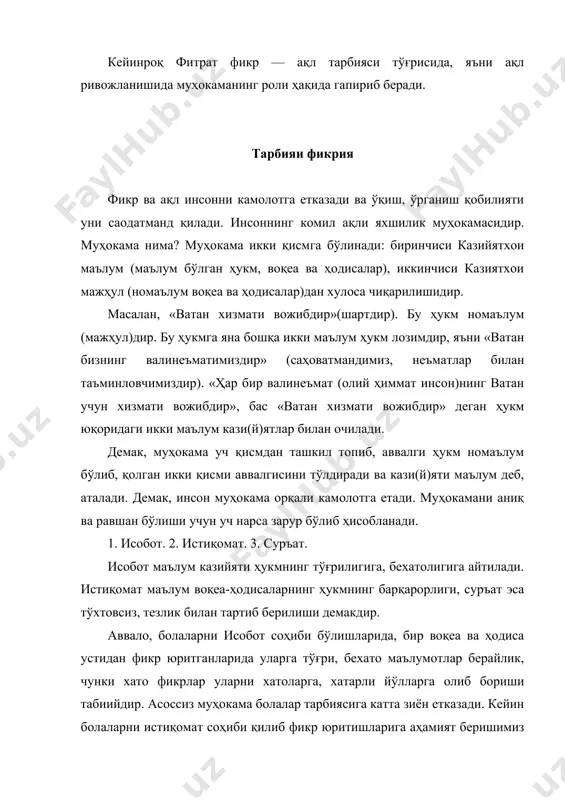 ан очган янги усул мактабларида иложи борича шу фанларни ҳам болаларга ўргатадилар. фитрат мактабларда болаларга нисбатан қўлланиладиган тан жазоларини бутунлай қоралайди, унга қарши чиқади. болани таёқ зарби билан яхши инсон қилиб тарбиялаб бўлмаслигини тушунтириб беради. фитрат ўқувчи шахсини ҳурмат қилиш зарурлигини, унга нисбатан инсоний муносабатда бўлиш, қилган гуноҳларини ўзига тўғри, яхши сўз билан тушунтириш кераклигини, шунда у ҳам ўқитувчини ҳурмат қилишини уқтиради. фитрат яна болага бериладиган билим унинг ёши ва билиш даражасига мос бўлиши, болага қийинлик қилмаслигини, агар бериладиган билим болага жуда осон ёжуда қийинлик қилса у билим олишдан безиб қолишини уқтиради. фитрат ўша вақтдаги самарқанддаги ибтидоий мактаблар ишига яхши баҳо беради, айниқса шакурий мактабига. «самарқандликлар икки-уч ибтидоий мактабга эга, уларнинг энг яхшиси шакурий мактаби. гарчи бу мактаб унчалик тараққий этган бўлмаса-да, ҳар ҳолда мудир ва муаллимларнинг олижаноб ҳимматлари соясида қисқа вақт ичида ривож топиб, камолотга етишига умид боғласа бўлади». фитрат инсон камолотига эришиш учун доимо интилиши, ҳаракат қилиши лозимлиги, …