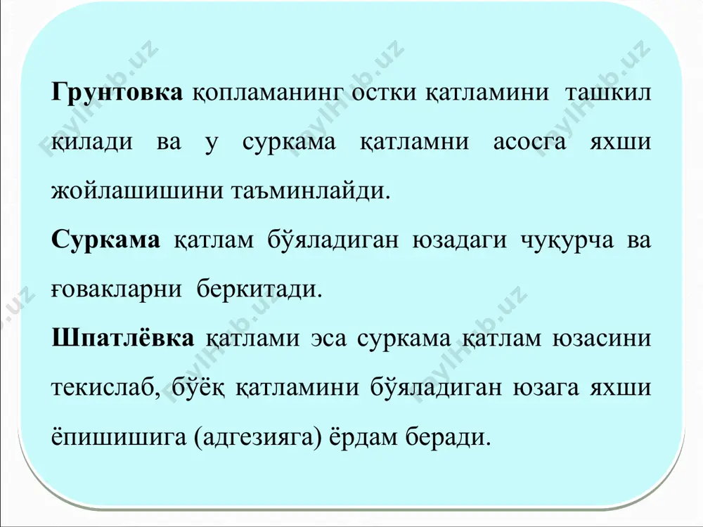 iblarga go'shtparda elimi (bo'yoqchilik), suyak elimi (duradgorlik), kazein elimi va dekstrinlar ko'p ishlaydi. bulardan tashkari sintetik elim – karboksil- metiltsellyuloza (kmts) ham ko'p qo'llaniladi. emulsiyalar emulsiyalar alifga ohak suti va xayvon elimi qo'shib aralashtirish orqali tayyorlanadi. 4. erituvchilar erituvchilar bo'yoqlarga zarur bo'lgan konsistentsiyasi berish uchun ishlatiladigan suyuqliklardan iborat. vazifasiga qarab ular moy bo'yoq eritgichlari (benzin, uayt-spirt, skipidar), gliftal va bitum laklari va bo'yoqlari erituvchilar (solvent-nafta, skipidar), perxlorvinil bo'yoqlari erituvchilari (atseton), elim va suv emulsion bo'yoqlari eritgichlarga (suv) bo'linadi. 5. suyultiruvchilar. suyultiruvchilar quyuq qorilgan bo'yoqlarning qovushqokligini kamaytirish uchun xizmat qiladi. ularning eritgichlardan farqi suyultiruvchilarning tarkibida sifatli lok bo'yoq parda hosil qilish uchun zarur bo'lgan miqdorda parda hosil qilgich bo'ladi. suyultiruvchi sifatida alif va turli emulsiyalar ishlatiladi. yo r d a m ch i m a t e r i a l l a r sikkativlar moyli bo'yoqlarni qotishini tezlashtiradi. sikkativlar sifatida yog va naften kislotalarni marganets va kobalt tuzlari ishlatiladi. sikkativlar …