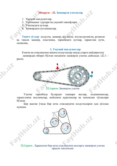 zanjirli uzatmalar — DOCX