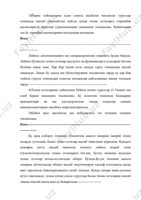 ик интерфейсларнинг пойдо бўлиши) ишлаб чиқаришни анча (сезиларли) қисқартиришни таъминлайдиган янги воситаларни талаблари киради. булар дастур таъминоти сохаси яъни иловаларни тез ишлаб чиқиш учун инструментал (асбоб ускуна) воситалар орқали янги йўналиш яратилишига олиб келади. бу йўналишни ривожланиши дастурий таъминот бозорида автоматлаштириш воситалари орқали амалда ахборот тизимларининг яшаш даври этапларини таъминлайди. rad услубиятининг асосий хусусиятлари. иловаларни тезкор ишлаб чиқиш воситаларини қўллаш асосида яратилаётган ахборот тизимлари услубияти ҳозирга келиб кенг миқёсда тарқалиб бармоқда ва rad(rapid application development),яъни иловаларни тезкор ишлаб чиқиш услубияти номини олди. бу услубият замонавий ахборот тизимлари яшаш даврининг барча этапларини ўз ичига олади. rad услубият-бу махсус асбоб-ускуна воситалар комплекс (мажмуаси)дан иборат бўлиб, аниқ график объектлар билан ишлайди.бу объектлар иловаларнинг алоҳида ахборот конпоненталарини функционал аниқлантиради. иловаларни тезкор ишлаб чиқиш услубияти деганда учта асосий элементга асосланган ахборот тизимларини ишлаб чиқиш жараёни тушунилади яъни; 1) дастурчиларнинг учта катта бўлмаган гуруҳи (2-10 кишигача) 2) нисбатан қисқа вақтда ишлаб чиқишга мўлжалланган чуқур-нуқта ишланган ишлаб …
