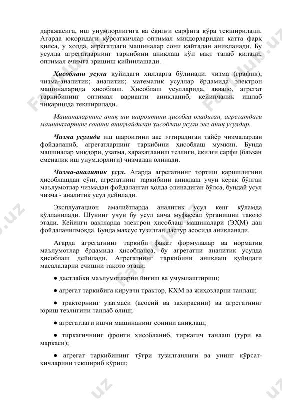 усули қуйидаги хилларга бўлинади: чизма (гра​​фик); чизма-аналитик; аналитик; математик усуллар ёр​дамида электрон машиналарида ҳисоблаш. ҳисоблаш усул​ларида, аввало, агрегат таркибининг оптимал варианти аниқ​ланиб, кейинчалик ишлаб чиқаришда текширилади. машиналарнинг аниқ иш шароитини ҳисобга оладиган, аг​регатдаги машиналарнинг сонини аниқлайдиган ҳисоблаш усули энг аниқ усулдир. чизма усулида иш шароитини акс эттирадиган тайёр чиз​малардан фойдаланиб, агрегатларнинг таркибини ҳисоблаш мум​​​кин. бунда машиналар миқдори, узатма, ҳаракатланиш тезлиги, ёқилғи сарфи (баъзан сменалик иш унумдорлиги) чиз​мадан олинади. чизма-аналитик усул. агарда агрегатнинг тортиш қар​шилигини ҳисоблашдан сўнг, агрегатнинг таркибини аниқлаш учун керак бўлган маълумотлар чизмадан фойдаланган ҳолда олинадиган бўлса, бундай усул чизма - аналитик усул дейи​лади. эксплуатацион амалиётларда аналитик усул кенг кўламда қўлланилади. шунинг учун бу усул анча муфассал ўрганишни тақозо этади. кейинги вақтларда электрон ҳисоблаш машина​лари (эҳм) дан фойдаланилмоқда. бунда махсус тузилган дас​тур асосида аниқланади. агарда агрегатнинг таркиби фақат фор​мулалар ва норматив маълумотлар ёрдамида ҳисобланса, бу аг​ре​гатни аналитик усулда ҳисоблаш дейилади. агрегатнинг тар​​кибини аниқлаш қуйидаги масалаларни ечишни тақозо эта​​ди: ● …