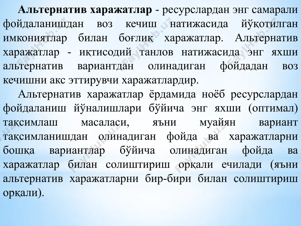 иқтисодий базис тушунчалар - Page 5