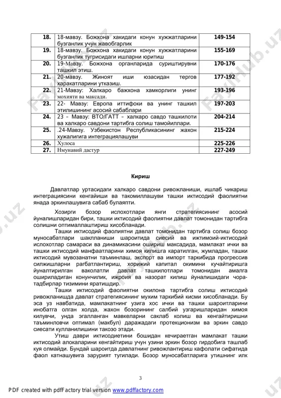 тибга солиш иктисодий ривожланишда давлат стратегиясининг мухим таркибий кисми хисобланади. бу эса уз навбатида, мамлакатнинг узига хос ички ва ташки шароитларини инобатга олган холда, жахон бозорининг салбий узгаришларидан химоя килувчи, унда эгалланган мавкеларни саклаб колиш ва кенгайтиришни таъминловчи оптимал (макбул) даражадаги протекционизм ва эркин савдо сиесати кулланилишини такозо этади. утиш даври иктисодиетини бошидан кечираетган мамлакат ташки иктисодий алокаларини кенгайтириш учун узини эркин бозор гирдобига ташлаб куя олмайди. бундай шароитда давлатнинг ривожлантириш кафолати сифатида фаол катнашувига зарурият тугилади. бозор муносабатларига утишнинг илк pdf created with pdffactory trial version www.pdffactory.com http://www.pdffactory.com 4 боскичларида ташки иктисодий алокаларнинг давлат томонидан тартибга солиниши, айникса, мухимдир. бу эса биринчи навбатда, ташки савдони ва ташки иктисодий фаолиятнинг бошка шаклларини тартибга солиш механизмларини узгарувчан ички ва ташки шароитларга мунтазам мослаштириб боришни, яъни окилона ташки иктисодий сиесат юргизишни талаб этади. 1-мавзу: узбекистон республикасида божхона ишини вужудга келиш тарихи. режа: cолдинги 6 асрдан бошлаб афина ахолиси донни мисрдан, сицилиядан, кейинчалик …