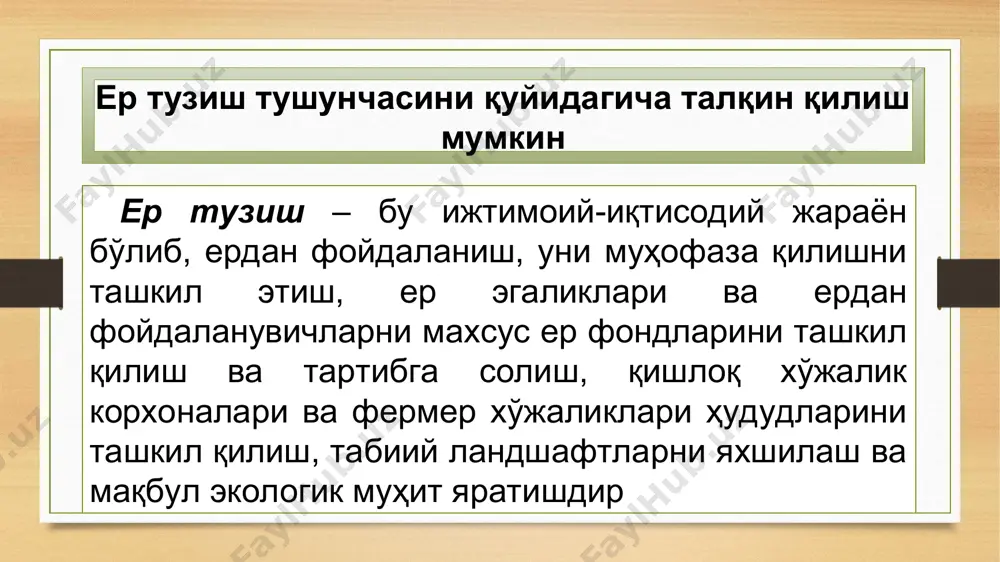 иш, миллий иқтисодиётнинг рақобатбардошлигини ошириш, қишлоқ хўжалигини модернизация қилиш ва жадал ривожлантириш, иқтисодиётда давлат иштирокини камайтириш бўйича институционал ва таркибий ислоҳотларни давом эттириш, хусусий мулк ҳуқуқини ҳимоя қилиш ва унинг устувор мавқеини янада кучайтириш, кичик бизнес ва хусусий тадбиркорлик ривожини рағбатлантириш, ҳудудлар, туман ва шаҳарларни комплекс ва мутаносиб ҳолда ижтимоий-иқтисодий тараққий эттириш, инвестициявий муҳитни яхшилаш орқали мамлакатимиз иқтисодиёти тармоқлари ва ҳудудларига хорижий сармояларни фаол жалб этиш; 3.3.қишлоқ хўжалигини модернизация қилиш ва жадал ривожлантириш: таркибий ўзгартиришларни чуқурлаштириш ва қишлоқ хўжалиги ишлаб чиқаришини изчил ривожлантириш, мамлакатимиз озиқ-овқат хавфсизлигини янада мустаҳкамлаш, экологик тоза маҳсулотлар ишлаб чиқаришни кенгайтириш, аграр секторнинг экспорт салоҳиятини сезиларли даражада ошириш; пахта ва бошоқли дон экиладиган майдонларни қисқартириш, бўшаган ерларга картошка, сабзавот, озуқа ва ёғ олинадиган экинларни экиш, шунингдек, янги интенсив боғ ва узумзорларни жойлаштириш ҳисобига экин майдонларини янада оптималлаштириш; фермер хўжаликлар, энг аввало, қишлоқ хўжалиги маҳсулотлари ишлаб чиқариш билан бир қаторда, қайта ишлаш, тайёрлаш, сақлаш, сотиш, қурилиш ишлари ва …