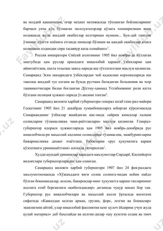 ашшоқлик, оғир меҳнат натижасида тўпланган бойликларнинг барчаси унча кўп бўлмаган эксплуататорлар қўлига топширилиши яқин келажакда жуда жиддий оқибатлар келтириши мумкин... бун-дай танглик ўзининг сўнгги поёнига етганда нималар бўлиши ва қандай оқибатлар юзага келишини олдиндан сира тасаввур қила олмаймиз»3. россия императори сиёсий агентининг 1905 йил ноябри-да йўллаган мактубида ҳам руслар орасидаги инқилобий ҳаракат ўзбекларни ҳам айнитаётгани, пахта тозалаш завод-ларида иш тўхтатилгани маълум қилинган. самарқанд эски шаҳаридаги ўзбеклардан чой қадоқлаш корхоналарида иш ташлаш жиддий туе олгани ва бунда русчани биладиган большевик ва эсер ташвиқотчилари билан боғланган дўстму-ҳаммад устабоевнинг роли катта бўлгани полиция ҳужжат-ларида ўз аксини топган4. самарқанд вилояти ҳарбий губернатори генерал штаб гене-рал-майори гескетнинг 1905 йил 21 декабрда туманбошиларга юборган кўрсатмасида самарқанднинг ўзбеклар яшайдиган қис-мида «айрим кимсалар халқни солиқларни тўламасликка чақи-раётганлари» маълум қилинган. генерал-губернатор идораси ҳужжатларида ҳам 1905 йил ноябрь-декабрида рус инқилобчила-ри маҳаллий аҳолини солиқларни тўламаслик, мажбуриятларни бажармасликка даъват этаётгани, ўзбекларни «рус ҳукуматига қарши қўзғатишга уринишаётгани» алоҳида уқтирилган1. худди шундай уринишлар ҳақидаги …