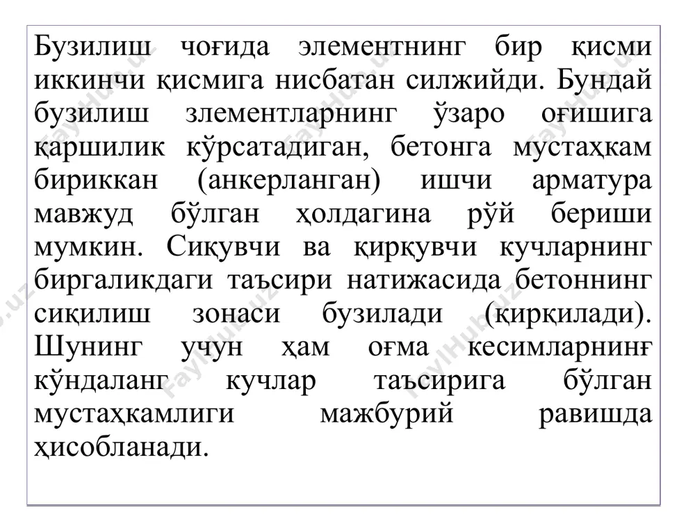 temirbeton elementlarining o'g'ma kesim bo'yicha mustahkamlash - Page 5