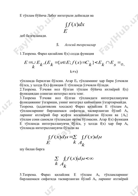 л қилади ва унинг интеграли бу эса {fn(x)} кетма-кетликнинг 8.теорема шартларини қаноатлантиришини кўрсатади. демак, 5.масала. ушбу функция [0,() оралиқда: а) риман бўйича интегралланувчи бўладими? в) лебег бўйича интегралланувчи бўладими? ечиш. қуйидагича белгилаш қиламиз. f(x) функция х(( да монотон камаювчидир ва f(x)(0. g(x) функциянинг [0,a] оралиқдаги бошланғич функцияси текис чегараланган. шунинг учун [0,() да f(x)(g(x) функциянинг pиман интеграли мавжуд (дирихле аломатига асосан). лебег маъносида f(x)(g(x) ва ( f(x)(g(x)( функциялар бир вақтда ёки интегралланувчи ёки интеграли мавжуд эмас. [0,()да (f(x)(g(x)( функциянинг интегралланувчи эмас эканлигини кўрсатамиз. ҳақиқатан ҳам,агар (f(x)(g(x)(интегралланувчи бўлса, у ҳолда sin2x((sinx( ((x(r) га асосан функция ҳам интегралланувчи бўлади. демак [0,() да f(x) ва f(x)cos2x функциялар интегралланувчи. лекин бўлгани учун бу охирги қарама-қаршилик (зиддият) (f(x)(g(x)( функциянинг [0,() да интегралланувчи эмас эканлигини кўрсатади. демак, бу функциянинг лебег интеграли мавжуд эмас. 6.масала. f(x) функциянинг ихтиёрий [(((] да ([((((((a,b)) риман интеграли мавжуд. бу функциянинг [a,b] кесмада интеграли мавжудми? ечиш. юқоридаги 10. теоремага асосан f(x) функция …
