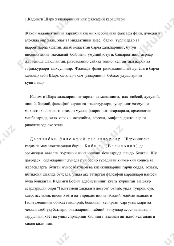 то килувчи "обихаёт", усимлик турли хил мева ва маҳданларни излаб топиш хакидаги орзу-ниятлари уз ифодасини топган. адапа хакидаги достонда эса инсониятнинг абадий хаёт тугрисидаги фикрлари, абадий яшашга булган интилишлари уз ифодасини топган. унда "улган ва кайта тирилган" худоларга, жумладан бобил худоси мардукка нисбат берилган. инсон узини куршаб олган табиий мухит билан узаро алокадордир. у шу мухит, коинот хакида уйлайди, фикр юритади, ер юзидаги ходиса ва жараёнларни коинот билан боглашга интилади, самовий "сир-асрорлар" хакида хаёл суради, фараз килади, хар хил эртаклар, ривоятлар, афсоналар тукийди. бобилликларнинг этапа хакидаги афсоналари ана шу заминда пайдо булган. этапа хакидаги афсона хам юкорида айтиб утилган достонларда булгани каби, одамларнинг куёш билан, ой ва сайёралар билан кизикканлиги, самовий ходисаларни сир сабабларини билишга кизикишларини, бобил халкининг табиий ходисалар мохиятини, йилнинг фаслларга булиниб, узгариб туришини, йил давомида табиатда буладиган узгаришлар боиси нимадан иборат эканлигини тушуниб олишга булган интилишларини, шунингдек, уларнинг дин ва ахлокка доир фалсафий карашларини илгари сурган асардир. …