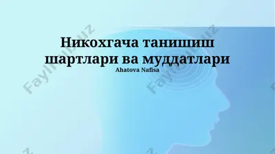 nikohgacha tani sh shartlari va muddatlari — PPTX