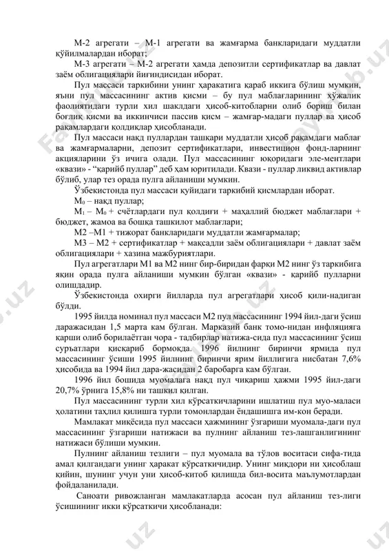 суғурта маблағлари, узоқ муддатга кредитлаш фонди) даги маблағлар ти-жорат банкларига қўйилмалар ва жамғарма банкларидаги талаб қилиб олинадиган депозитларнинг йиғиндисига тенг; м-2 агрегати – м-1 агрегати ва жамғарма банкларидаги муддатли қўйилмалардан иборат; м-3 агрегати – м-2 агрегати ҳамда депозитли сертификатлар ва давлат заём облигациялари йиғиндисидан иборат. пул массаси таркибини унинг ҳаракатига қараб иккига бўлиш мумкин, яъни пул массасининг актив қисми – бу пул маблағларининг хўжалик фаолиятидаги турли хил шаклдаги ҳисоб-китобларни олиб бориш билан боғлиқ қисми ва иккинчиси пассив қисм – жамғар-мадаги пуллар ва ҳисоб рақамлардаги қолдиқлар ҳисобланади. пул массаси нақд пуллардан ташқари муддатли ҳисоб рақамдаги маблағ ва жамғармаларни, депозит сертификатлари, инвестицион фонд-ларнинг акцияларини ўз ичига олади. пул массасининг юқоридаги эле-ментлари «квази» - “қарийб пуллар” деб ҳам юритилади. квази - пуллар ликвид активлар бўлиб, улар тез орада пулга айланиши мумкин. ўзбекистонда пул массаси қуйидаги таркибий қисмлардан иборат. м0 – нақд пуллар; м1 – м0 + счётлардаги пул қолдиғи + маҳаллий бюджет маблағлари …