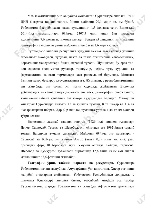 шган. ўзбекистон республикаси доирасида у шимолда қашқадарё вилояти билан, геосиёсий миқёсда эса гарбда туркманистон, шарқда тожикистон ва жанубда афгонистон давлатлари билан чегарадош. мамлакатимизда фақат тошкент ва сурхондарё вилоятлари 3 тадан давлатлар билан туташ, бирок бундай сиёсий географик ўрин, геосиёсий вазият сурхондарё вилояти учун ўзгача хусусият касб этади. сурхондарё ҳудудининг тахминаи 70 фоиз майдони тоғликлардан иборат (ҳисор, энг баланд нуктаси 4643 м; қўхитанг ва б.). табиий географик жих-атдан у фақат жануб томонга "очиқ", холос; қолган уч томондан тоғлар билан ўралган. бундай ер устининг тузилиши. орографик вазият минтақа иқлимининг шаклланишига катта таъсир кўрсатади. иқлими - қурук, иссиқ, ёғин-сочин миқдори ўртача 130-180 мм, тоғ ён багирларида 600 мм гача етади. ҳарорат республика бўйича энг юқори, вегетация даври узок. агроиқлимий шароитлар сугорма дехқончиликни тақозо этади. мамлакатимизнинг бошқа худудларидан фарқи - бу ерда субтропик хўжалик яхши ривожланган. асосий дарёлари - сурхон ва шеробод вилоят хўжалиги ва ахоли географиясини шакллантирувчи мухим омил сифатида хизмат қилади; улардан …
