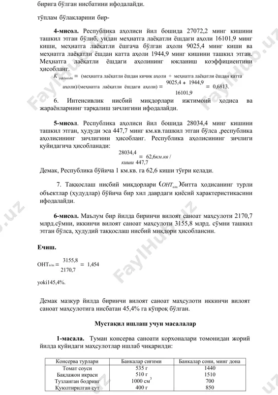 ублика бўйича 1 км.кв. га 62,6 киши тўғри келади. 7. таққослаш нисбий миқдорлари ohtn/m битта ҳодисанинг турли объектлар (ҳудудлар) бўйича бир хил даврдаги қиёсий характеристикасини ифодалайди. 6-мисол. маълум бир йилда биринчи вилоят саноат маҳсулоти 2170,7 млрд.сўмни, иккинчи вилоят саноат маҳсулоти 3155,8 млрд. сўмни ташкил этган бўлса, ҳудудий таққослаш нисбий миқдори ҳисоблансин. ечиш. оhтn/m 3155,8 1,454 2170,7 yoki145,4%. демак мазкур йилда биринчи вилоят саноат маҳсулоти иккинчи вилоят саноат маҳсулотига нисбатан 45,4% га кўпроқ бўлган. мустақил ишлаш учун масалалар 1-масала. туман консерва саноати корхоналари томонидан жорий йилда қуйидаги маҳсулотлар ишлаб чиқарилди: консерва турлари банкалар сиғими банкалар сони, минг дона томат соуси бақлажон икраси тузланган бодринг қуюлтирилган сут 535 г 510 г 1000 см3 400 г 1440 1510 700 850 жорий даврда ишлаб чиқарилган консерва маҳсулотларнинг умумий ҳажмини шартли натура ўлчов бирлигида ҳисобланг. изоҳ: банкалар сиғимини 353,4 см3 га, оғирлигини эса 400 граммга шартли равишда келтириш қабул қилинган. 2-масала. ҳисобот даврида корхона қуйидаги …