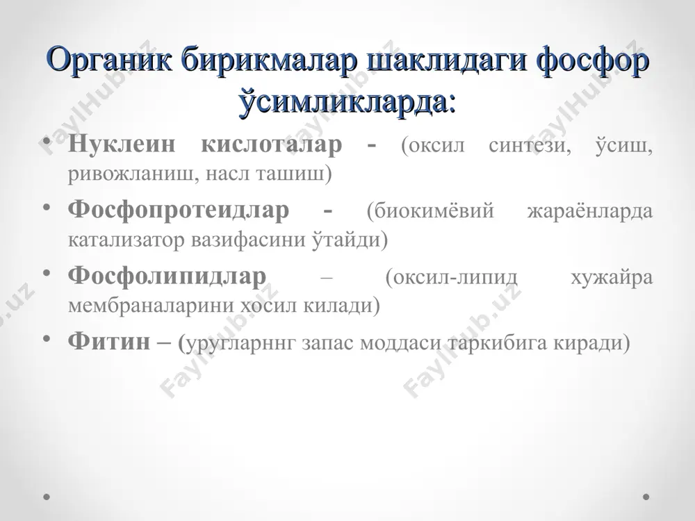фосфорли ўғитлар - Page 4