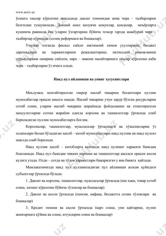 лов ва муомила воситаси функцияларини бажариши билан боғлиқ. нақд пуллар муомила воситаси сифатида аҳоли билан корхона, ташкилотлар ўртасида ҳамда аҳоли ўртасидаги товарлар сотиб олинганда ва сотишда қулланилади. пул тўлов воситаси сифатида иш хақи, нафақалар, мукофотлар, якка тартибдаги курилиш ва бошқа мақсадларга бериладиган кредитлар, суғурта тўлов ва қопламаларини амалга оширишда намоён бўлади. ундан ташқари нақд пулнинг айланиши: - коммунал ва маиший хизматлар учун тўловларда - солиқ ва бошқа йиғимлар тўловида - «ўзбекистон почтаси» хизматлари бўйича тўловларда - темир йул, хаво йули ва маҳаллий транспортга тўловларда - савдода товарларни сотишда - қуйилмаларни қуйиш ва олишда - меҳнат хақи, пенсия ва нафакалар тўловини амалга оширишда ва бошқа холатларда амалга оширилади. шуни таъкидлаш лозимки, пулни нақд ва нақд пулсиз айланиши бир – бири билан ўзвий боғлиқ, чунки пул нақд пул айланишидан нақд пулсиз айланишга ва аксинча айланиб доимий харакатда бўлиб, умумий пул айланишини таъминлайди. корхона, ташкилот ва муассасаларнинг банклардаги ҳисоб рақамларидаги пул маблағлари қуйидаги …