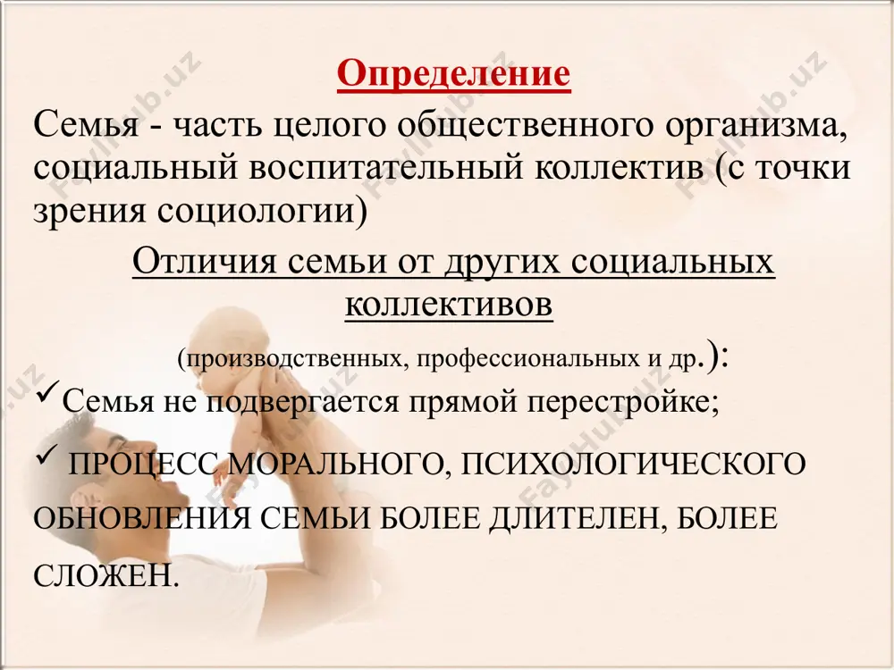 семейного воспитания а) гуманность и милосердие к ребёнку; б) равноправное участие детей в жизнедеятельности семьи; в) открытость и доверительность отношений; г) оказание посильной помощи и др. модель здоровья 2. содержание семейного воспитания физическое воспитание. интеллектуальное развитие детей. формирование самосознания ребенка, ценностного отношения к собственной жизни, профессиональной ориентации. нравственное и гражданское воспитание. продолжение экономическое воспитание. экологическое воспитание. трудовое воспитание. эстетическое воспитание. религиозное воспитание. приоритеты воспитание гражданина воспитание труженика воспитание семьянина воспитание семьянина - целенаправленное регулирование освоения личностью роли семьянина конечная цель: формирование готовности личности к семейной жизни воспитание семьянина включает формирование ценностного образа семьи установки на вступление в брак формирование и развитие качеств личности, знаний, умений и навыков, ценных для брачно-семейных отношений. спасибо за внимание! image2.jpeg image3.png image4.jpeg image5.jpeg image6.jpeg image7.jpeg image8.jpeg image9.jpeg image10.jpeg image11.jpeg image12.jpeg image13.jpeg image14.jpeg image15.jpeg image16.jpeg image17.png image18.jpeg image19.png image1.jpeg /docprops/thumbnail.jpeg