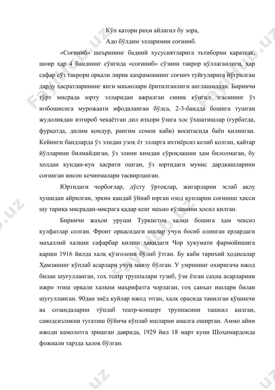 ирик қаҳрамоннинг соғинч туйғуларига йўғрилган дарду ҳасратларининг янги маънолари ёритилганлиги англашилади. биринчи тўрт мисрада юрту элларидан ажралган синиқ кўнгил эгасининг ўз юзбошисига мурожаати ифодаланган бўлса, 2-3-бандда бошига тушган жудоликдан изтироб чекаётган дил изҳори ўзига хос ўхшатишлар (ғурбатда, фурқатда, дилим қондур, рангим сомон каби) воситасида баён қилинган. кейинги бандларда ўз элидан узоқ ёт элларга ихтиёрсиз келиб қолган, қайтар йўлларини билмайдиган, ўз элини кимдан сўроқлашни ҳам билолмаган, бу ҳолдан кундан-кун ҳасрати ошган, ўз юртидаги мунис дардкашларини соғинган инсон кечинмалари тасвирланган. юртидаги чорбоғлар, дўсту ўртоқлар, жигарларни эслаб ақлу ҳушидан айрилган, эркин қандай ўйнаб юрган озод кунларни соғиниш ҳисси шу тариқа мисрадан-мисрага қадар кенг маъно кўламини ҳосил қилган. биринчи жаҳон уруши туркистон халқи бошига ҳам чексиз кулфатлар солган. фронт орқасидаги ишлар учун босиб олинган ерлардаги маҳаллий халқни сафарбар қилиш ҳақидаги чор ҳукумати фармойишига қарши 1916 йилда халқ қўзғолони бўлиб ўтган. бу каби тарихий ҳодисалар ҳамзанинг кўплаб асарлари учун мавзу бўлган. у умрининг охиригача ижод …