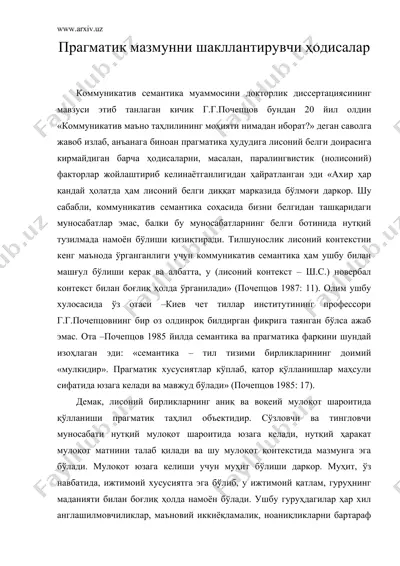 прагматик мазмунни шакллантирувчи ҳодисалар — DOC
