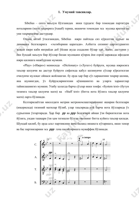 куй оҳангини бойитиб, «жонли ижро»га яқинлаштиради. ортиқча белгиларни hide буйруғи билан яшириш эса партитуранинг ташқи кўриниши бузилмаслигига ёрдам беради. 2. ижрони созлаш юқорида эслатиб ўтилган «play» менюсида мусиқа ижроси параметрларини (ўлчамларини) созлавчи буйруқлар мавжуддир. мусиқа яратишда керак бўладиган асосий буйруқлар «performance» («ижро») мулоқат ойнасида жойлашгандир: а) «style» бўлимида учта параметр жойлашган: 1. espressivo. ушбу параметр ижро ифодавийлигига (артикуляция ва динамикани бўрттиришга) кучли таъсир қилади. лекин, агар секинлик, акцентлар зарурияти йўқ бўлиб, майинлик керак бўлиб қолган ҳолларда ифодавийлик даражасини пасайтириш, ёки уни «meccanico» режими ёрдамида бутунлай олиб ташлаш мумкин. 2. rubato. дастурга мусиқа ўйналаётганда суръатни худди инсон ижро қилаётгандагидек нафис ўзгартиришга имкон яратади. 3. rhythmic feel («ритм ҳисси») –ажратиб олинган ритмик услубга мувофиқ дастурга эркин ижро қилишга имкон яратувчи параметр. б) «reverb» («реверберация») бўлими: унда мусиқа ижроси натижасида таралаётган акс – садо (эхо) энг паст (dry – «қуриқ») дан, энг юқори (cathedral – «мачит» («собор») даражасигача созланади. в) «note duration» («ноталар …