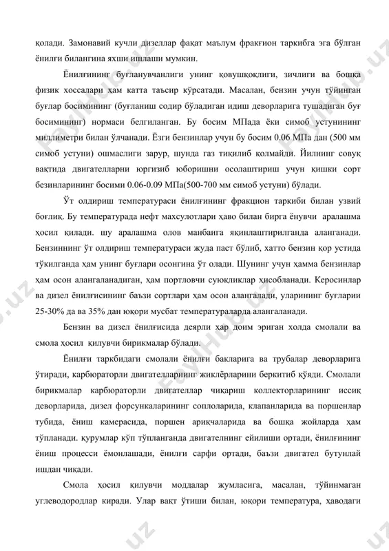 иши ортади, ёнилғининг ёниш процесси ёмонлашади, ёнилғи сарфи ортади, баъзи двигател бутунлай ишдан чиқади. смола ҳосил қилувчи моддалар жумласига, масалан, тўйинмаган углеводородлар киради. улар вақт ўтиши билан, юқори температура, ҳаводаги кислород ва бошқа омиллар таъсири остида смолаларга айланади (улар кўпинча потенциал смолалар деб аталади). стандартларда ҳақиқий смолаларнинг миқдори нормалланади. уларнинг аниқлашнинг моҳияти маълум миқдорлардаги ёнилғиларни иссиқ ҳаво билан юқори температурада (бензинни 150 0с, дизел ёнилғисини 250 0с да) буғлантиришдан иборат. ёнилғи буғлатилгандан кейин қолган қолдиқ ҳақиқий смолалар миқдорини билдиради. у 100 мл ёнилғи ҳисобига миллиграммда ўлчанади. бензиннинг турли марклари учун бу миқдор 7-15 мгғ100 мл, дизел ёнилғиси учун 30-50 мгғ100 мл га тенг. бензиннинг смолали моддалар тўпланишига мойиллиги (барқарорлиги) индукцион давр билан баҳоланади. бу давр бензиннинг ташиш, сақлаш ва ундан фойдаланиш шароитлари тўғри бўлганда ўз таркибини ўзгартирмасдан сақлаш хусусиятини белгилайди. бу кўрсатгич лаборатория установкаси бензинни сунъий равишда оксидлаб аниқланади. (0.7 мпақ7кгкғсм2) босимда, қуруқ ва тоза кислород атмосферасида, 100 0с температурада). …
