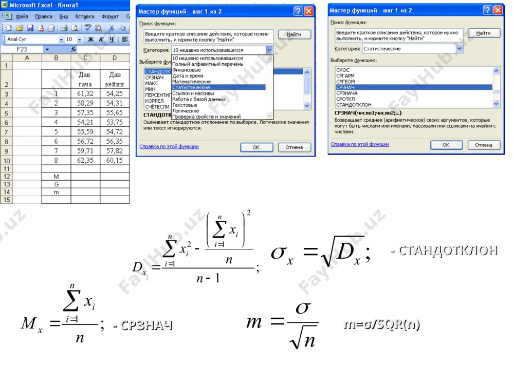 excel электрон жадвалли дастурида статистик қайта ишлаш - Page 3