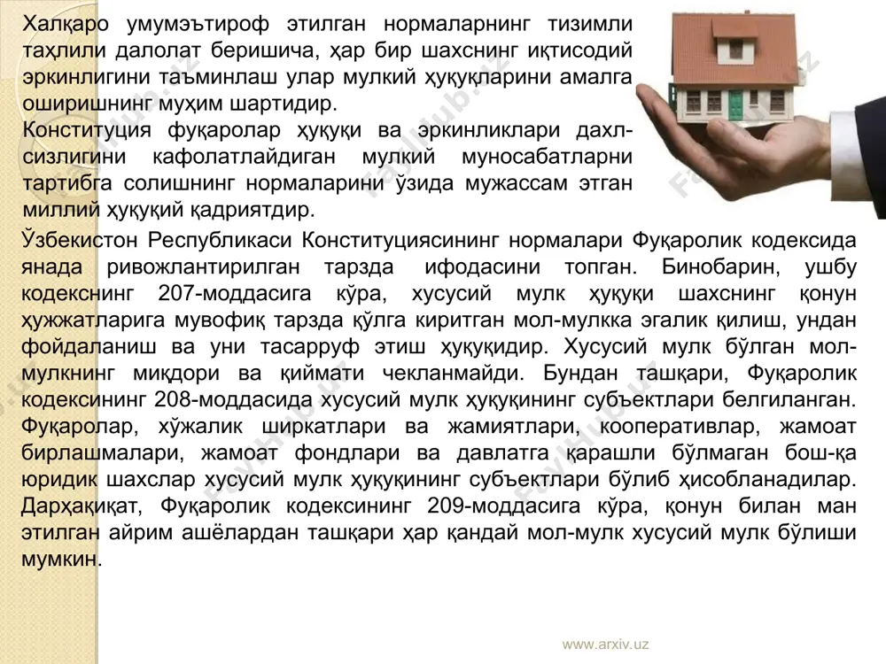 нфаатларини кўзлаб эгалик қилиш, ундан фойдаланиш ва уни тасарруф этиш, шунингдек, ўзининг мулк ҳуқуқини ким томонидан бўлмасин, ҳар қандай бузилишни бартараф этишни талаб қилиш ҳуқуқидан иборатдир. мулк ҳуқуқи муддатсиздир. маълумки, мулк дахлсизлигининг асослари қонунда мустаҳкамлаб қўйилган. фуқаролик кодексининг 166-моддаси талабларига кўра, мулк дахлсиздир ва қонун билан қўриқланади. мулкнинг дахлсизлиги мулкдорга қарши турган барча субъектларнинг мулк ҳуқуқини бузишдан ўзларини сақлашидан иборатдир. www.arxiv.uz www.arxiv.uz мулк бозор муносабатларининг муҳим таркибий элементидир. мулксиз бозор муносабатларини шакллантириб ҳам бўлмайди. бозор муносабатлари иқтисодий фаолият ва манфаатдорлик асосида ривожланади. тадбиркорлик фаолиятининг эркинлигини таъминлаш энг аввало, уларнинг мулкка нисбатан эгалик туйғусини, бош-қача айтганда, мулкдор бўлиш хоҳиш-иродасини рўёбга чиқаришга чамбарчас боғлиқдир. жамиятда мулкий муносабатларнинг барқарорлигини ва мулкдорларнинг мулкий хавфсизлигини таъминламасдан туриб тадбиркорлик фаолиятининг эркинлигига ҳам эришиб бўлмайди. шу сабабли, мулкий эркинлик ва тадбиркорлик эркинлиги бир-бири билан узвий боғлиқ. бу дегани, жамиятда ҳар бир шахснинг мулкдор бўлиш ҳуқуқини амалга оширмасдан, улар эркинлигини таъминламасдан туриб иқтисодиётни тараққий эттириш мушкул масаладир. конституциявий …