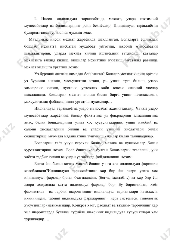 р хил шароитларда булгани туфайли шахснинг индивидуал хусусиятлари хам турличадир…. нима учун укиш,билим фаолияти тараккиётининг мухим фактори хисобланади? ii.укиш, билиш фаолияти тараккиётнинг мухим факторларидан биридир. укиш, билим олиш фан асосларини актив, онгли, мустахкам ва системали равишда эгаллашдан иборатдир. билим эгаллаш, узлаштириш боланинг, укувчининг уюшган билиш фаолиятидир. бу фаолият идрок, хотира, тафаккур, хаёл каби билиш жараёнларини уз ичига олади. укиш, билим олиш 3 факторга богликдир .1 нимани укитишга; 2.ким ва кандай укитишга; 3. кимни укитишга; шунингдек, укиш жараёни укувчининг узига хос хусусиятларига хам унинг психик ривожланишининг ( аклий, эмоционал, иродавий жихати ) индивидуал характеристикасига , унда укишга нисбатан карор топган муносабатларга, унинг кизикиш ва хавасларига богликдир. укишга ижобий муносабат бола диккатини , кузатувчанлигини англаш, тушуниш, уларни хотирада саклаш, фикрлаш жараёнларини шакллантиради. укишнинг турли боскичларида аналитик-синтетик фаолиятнинг умумий конуниятларининг умумлаштириш абстракциялаш ривожланади ва таьлимни узлаштириш компонетларига богликдир. таълимни узлаштиришнинг компонентлари: 1. укишга ижодий муносабат ( кизикиш, ирода хусусиятлари, диккат билан богликдир ) …