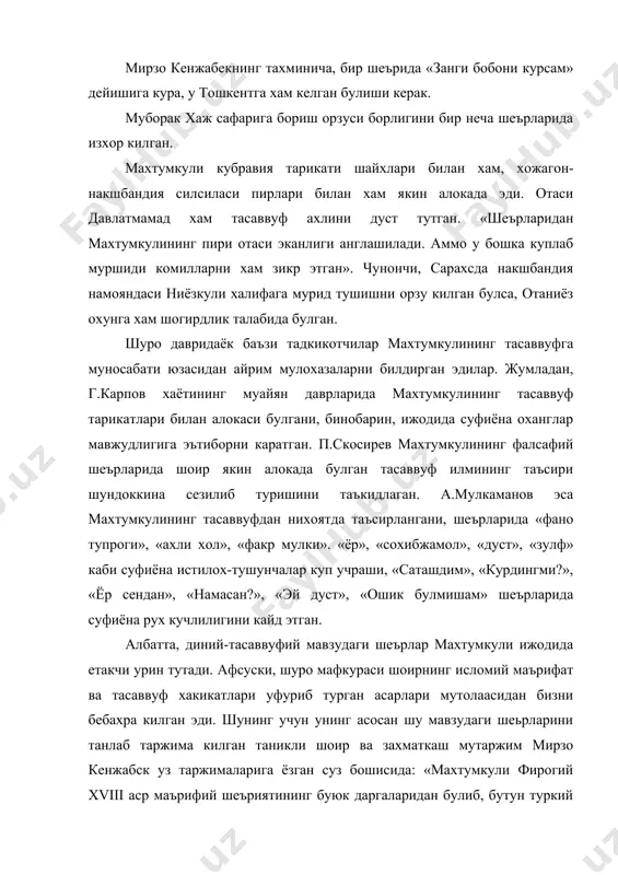 синииг умумий микдори тахминан 16—18 минг мисрага етади. а.бобоев шоирнинг 700 га якин лирик асарлари бизгача етиб келганлиги хакида маълумот беради. узбек олимаси с.шукруллаева эса собик кулёзмалар институти (хозирги узбекистон республикаси фанлар академияси абу райхон беруний номидаги шаркшунослик институти хамид сулаймон фонди)даги 1997-ракамли кулёзмада шоирнинг 900 дан ортик шеъру газаллари мавжудлиги тугрисида хабар берган эди. махтумкули ижоди куплаб чашмалардан сув ичган: улар - куръони карим ва унга ёзилган тафсирлар. хадиси шариф ва диний адабиётлар, тасаввуф фалсафаси ва адабиёти, шарк мумтоз суз санъати ва халк огзаки ижоди. шунинг учун шоир ижодида исломий мавзуларни хам, суфиёна рухни хам, халкона охангларни хам, мумтоз адабиёт таъсирини хам курамиз — улар узаро омухта булиб, махтумкули асарларининг юксак бадиияти, таъсирчанлиги ва умрбокийлигини таъминлаган. шоир шеърларида пайгамбарлар, авлиёлар, сахобалар, тасаввуф пирлари, халк кахрамонларининг номига куп дуч келамиз. туркман халкининг тарихи, бугуни ва эртаси, урф-одатлари, анъаналари, даврининг мухим сиёсий-ижтимоий ходисалари, шоирнинг дарду хасратлари бу шеърларнинг асосий мавзуи хисобланади. …