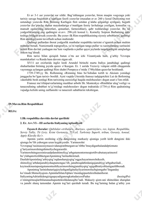 bu biryoqlamalik er.avv. 1 asr siyosiy guruhlarining kurashini aks ettiradi. siyosiy arbob, ajoyib notiq, yurist, adib bo’lmish mark tulliy siseronning asarlari er.avv. 1 asr tarixini o’rganishda muhimdir. siseron meros qilib nutqlar, xatlar, falsafa va tarixdan traktatlar qoldirgan. er av 1 asrda yashagan yana bir tarixchi gay krisp sollyustiy g’oyaviy jihatdan ham, uslubiy jihatdan ham tamomila boshqacha asarlar qoldirgan. u sezer tarofdori bo’lib, uning konsulligida bir qancha muhim lavozimda bo’lgan. sezerning o’limidan keyin sallyustiy siyosiy faoliyatini tashlab, qolgan butun umrini tarixiy asarlarga yaratishga bag’ishlagan. u «sezerga xatlar», «katilina fitnasi», «yug’urta urushi» va «tarix» asarlarini yozgan. «tarix» ning ayrim parchalarigina bizgacha etib kelgan. sallyustiy bu asarlarda respublika tarofdorlarining, ya’ni nobillar bilan plebs o’rtasidagi mavqyeni egallagan o’rtacha badavlat doiralarning mafkurasi sifatida maydonga chiqqan. sezarning «gall urushlari haqidagi yozmalar» nomli xotiralari uning eng muhim tarixiy asaridir. bu asar er av 51 yilda nashr qilingan. er av 52-51 yy voqyelarni «yozmalar» ning 8 kitobida sezerning …