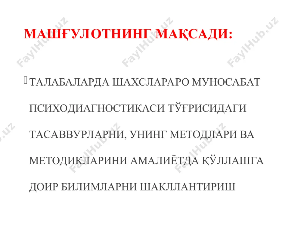 -psixologik tekshiruvni o'tkazish; – statsionar tartibda o'tkaziladigan kompleks sudga oid psixologo-psixiatrik ekspertizasi jarayonlarida o'rta tibbiyot xodimlarining tekshiriluvchining xulq-atvoriga tegishli bo'lgan kundalik yozuvlarni tahlil qilish; – tekshiriluvchining xulq-atvori xususiyatlari aniqlangan jinoyat yoki fuqarolik ishlarini va guvohlarning ko'rsatmalarini tahlil qilish. ikkinchi guruh – q – ma'lumotlar. bu turli so'rovnoma, o'z-o'zini anglash va o'zini o'zi baholashga doir metodlar orqali aniqlanadi (questionnairy data). sud ekspertizasi jarayonida turli tuman o'z-o'zini anglashga doir standartlashgan metodlar qo'llaniladi. bular bir biridan farqlanib turadigan psixodiagnostik texnikalar (so'rovnomalar, shkalalar, tanlov, klassifikatsiya va b.) va shaxsning turli tomonlarini, intellekt, psixik jarayonlarni, psixik holatlarni, o'z-o'zini anglash strukturasini o'rganishga qaratilgan metodlardir. uchinchi guruh t – ma'lumotlarni tashkil etadi. bunda ma'lumotlar to'g'ridan-to'g'ri tekshiriluvchini eksperimental tadqiqotlar natijasi orqali olinadi (objective test data). proksemik xulq-atvori proksemika –insonning psixologik zonalarini tadqiq etish sohasi. tushunchani amerikalik antropolog e.xoll olib kirgan. insonning fazoviy maydoni 4 zonaga ajratiladi: intim (5-46sm), shaxsiy (46sm-1.2m), sotsial (1.2-3,6 m) va jamoaviy (3.6 m ortiq). …