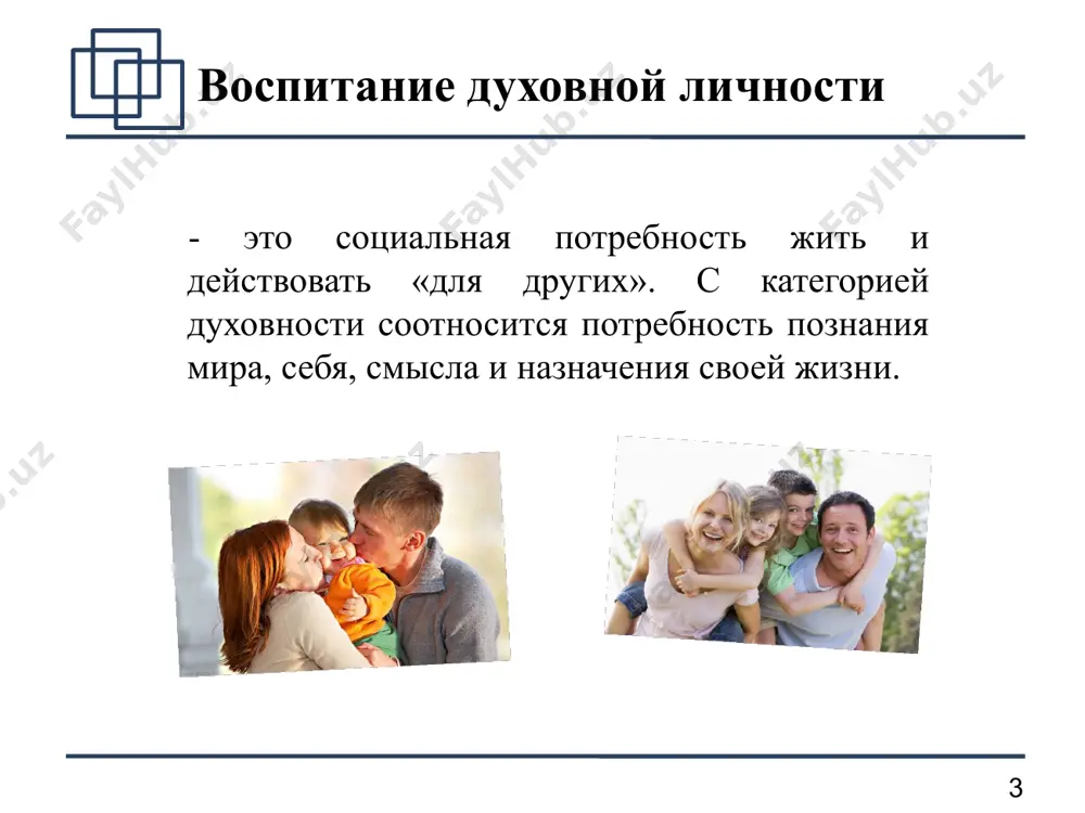obshestve. povishenie vospitatelnogo potentsiala obrazovatelnix uchrejdeniy, detskix organizatsiy i sotsiuma v tselom – ot semi do sredstv massovoy informatsii. ‹#› tolko ob'ediniv nashi usiliya, mi smojem vozrodit utrachennie duxovno- nravstvennie tsennosti, chto pozvolit reshit sotsialno-ekonomicheskie problemi razvitiya strani, podgotovit detey k budushey semeynoy jizni. ‹#› image2.jpeg image3.png image4.png image5.jpeg image6.jpeg image7.png image8.png image9.png image10.png image11.png image12.jpeg image1.png /docprops/thumbnail.jpeg