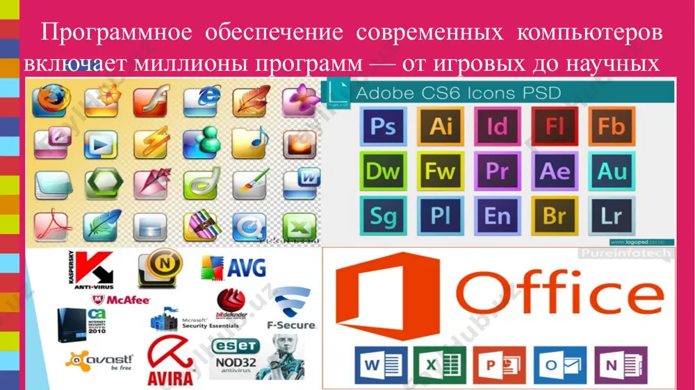 программное обеспечение компьютеров - Page 5