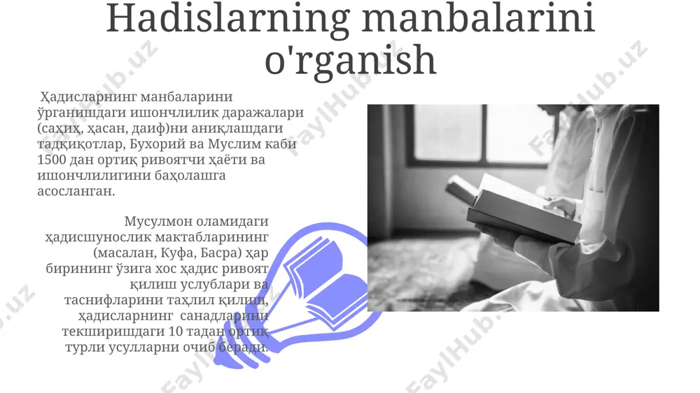 воспитательное значение науки хадисов - Page 3