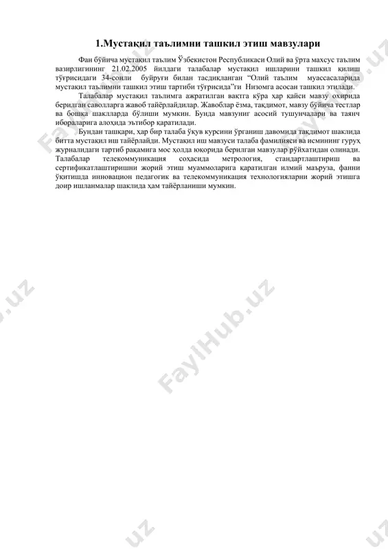 екистон республикасининг стандартлаштириш давлат тизими. 1. стандартлаштиришнинг асосий тамойиллари. стандартлаштириш усуллари 1. стандартларнинг турлари. стандартлаштиришнинг самарадорлиги 1. стандартлаштириш объектлари. 1. метрология ва стандартлаштириш бўйича халқаро ташкилотлар 1. маҳсулот ҳақида тушунча. маҳсулот сифати ҳақида маълумот. 1. маҳсулотнинг сифат кўрсаткичлари ва баҳолаш. 1. маҳсулот сифатига таъсир этувчи омиллар ва уларнинг маҳсулот сифатига таъсирини камайтириш усуллари 1. стандарт намуна. стандарт намуналарнинг сақланиши. 1. модда ва материалларнинг таркиби ва хоссаларини стандарт намуналар билан таққослаш. 1. маҳсулот сифатини синаш ва баҳолаш усуллари. 1. маҳсулот сифатини синаш ва баҳолашда объективлик. 1. маҳсулот сифатини миқдорий баҳолаш. квалиметрия. 1. маҳсулотлар ҳақидаги маълумотларни стандартлаштириш ва кодлаштириш тизими. 1. маҳсулотларни штрихли кодлаш тизими. 1. ўлчаш воситаларининг метрологик характеристикалари. 1. ўлчаш воситаларини синаш, калибрлаш ва сертификатлаш. 1. метрологик текширув ва назорат. 1. ўзбекистон республикасининг “метрология туғрисида” ги қонуни. 1. алоқа ва ахборотлаштириш соҳасида метрология хизмати бўйича халқаро ташкилотлар. 1. алоқа ва ахборотлаштириш соҳасида метрологик текширув ва назорат. 1. ўзбекистон республикасининг “маҳсулот …