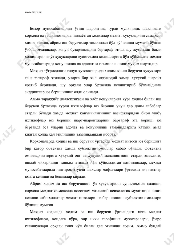 нинг музокаралари, ўзаро келишувлари орқали тинч йўл билан ҳал этилиши лозим. аммо бундай келишмовчиликлар тинч йўл билан ҳал этилмаса, у ҳолда меҳнат низоси қонунда белгиланган тартибда махсус органлар томонидан кўриб чиқилиши ва ҳал этилиши лозим бўлади. якка меҳнат низолари деганда иш берувчи ва ходим ўртасида меҳнат тўғрисидаги қонунлар ва бошқа меъёрий ҳужжатларни, меҳнат шартномасида назарда тутилган меҳнат шартларини қўллаш юзасидан келиб чиққан келишмовчиликлар тушунилади. ўзбекистон республикаси меҳнат кодексининг 260-моддасига кўра якка меҳнат низолари: · меҳнат низоларини кўриш комиссиялари томонидан; · туман, шаҳар судлари томонидан кўриб чиқилади, шунингдек, айрим тоифадаги давлат хизматчиларининг меҳнат низолари бўйсуниш тартибида юқори турувчи органлар томонидан кўрилиши мумкин (276-моддаси); · ходим янги меҳнат шароитларини белгилаш ёки мавжуд шартларни ўзгартиришга доир меҳнат низоларини иш берувчи ёки касаба уюшмаси ёки ходимларнинг бошқа вакиллик органи томонидан ҳал қилинади (мкнинг 280-моддаси). ходим меҳнат низосини ҳал этишни сўраб меҳнат низоларини кўриш комиссиясига ёки бевосита судга мурожаат қилишга ҳақли бўлиб, низо дастлабки тарзда …
