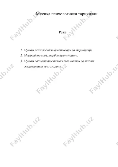 мусиқа психологияси тарихидан — DOC