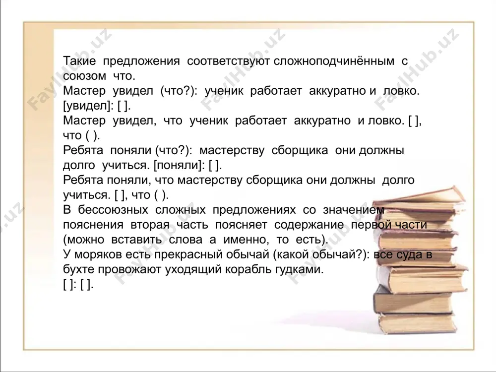 ь за стол (4) то она ещё раз мысленно пересчитала приготовленные приборы. а) 1, 3 б) 3, 4 в) 1, 2, 4 г) 1, 2 13 [ ], с. союз (п. союз ), [ ] [ ], с. союз (п. союз ), вторая часть п. союза [ ] , _ постановка запятой при стечении сочинительного и подчинительного союзов 14 image1.png image3.jpeg image2.jpeg